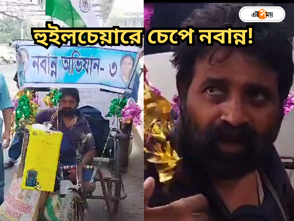 West Bengal Recruitment : হুইল চেয়ারে নবান্ন অভিযান, মুখ্যমন্ত্রীর কাছে চাকরির আর্জির চেষ্টা! যুবকের কাণ্ডে থমকাল হাওড়া ব্রিজ – malda with trying to reach nabanna in wheel chair to meet cm mamata banerjee for government job