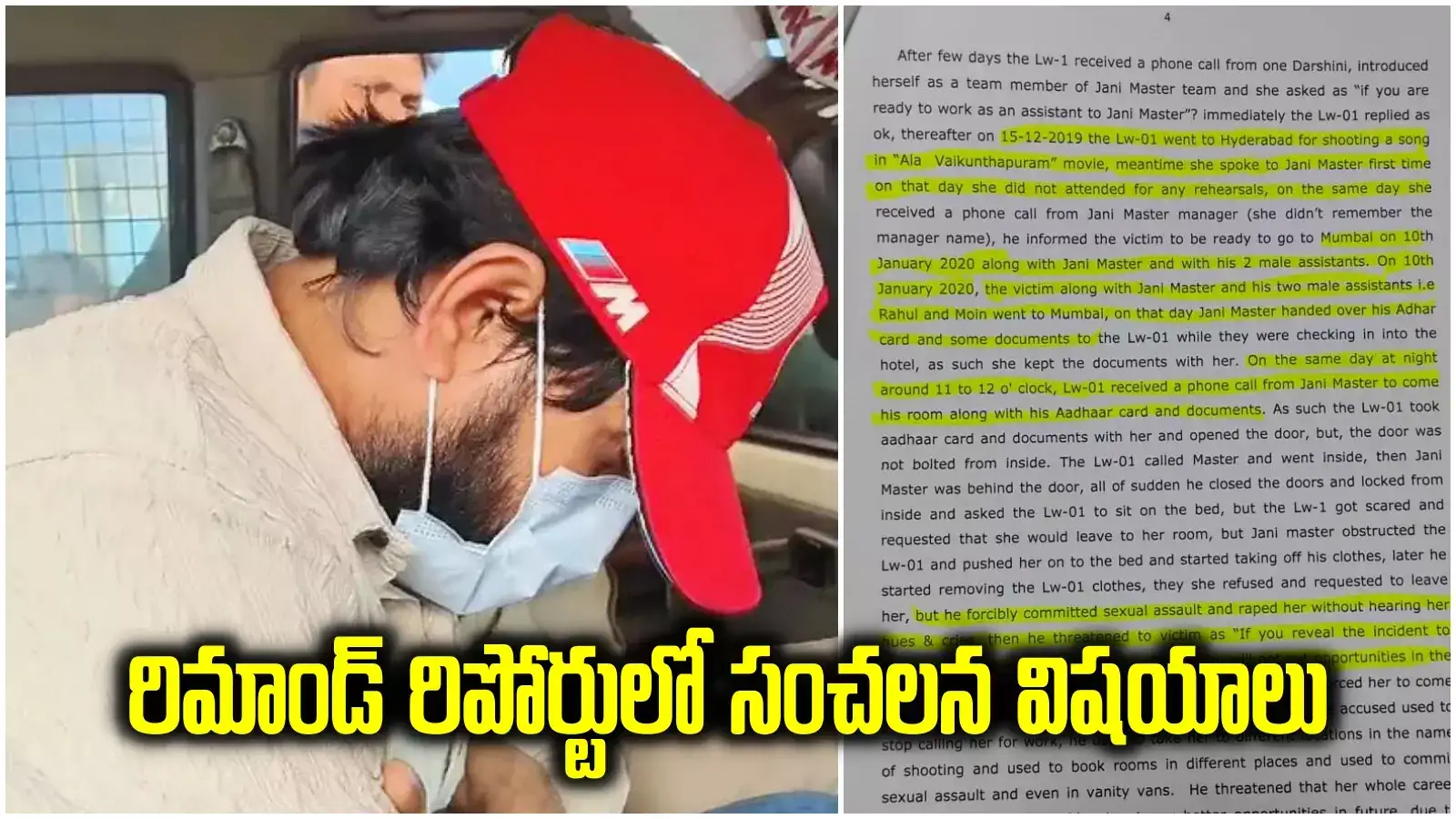 నేరం అంగీకరించిన జానీ మాస్టర్.. 16 ఏళ్ల వయసులోనే.. రిమాండ్ రిపోర్టులో సంచలన విషయాలు
