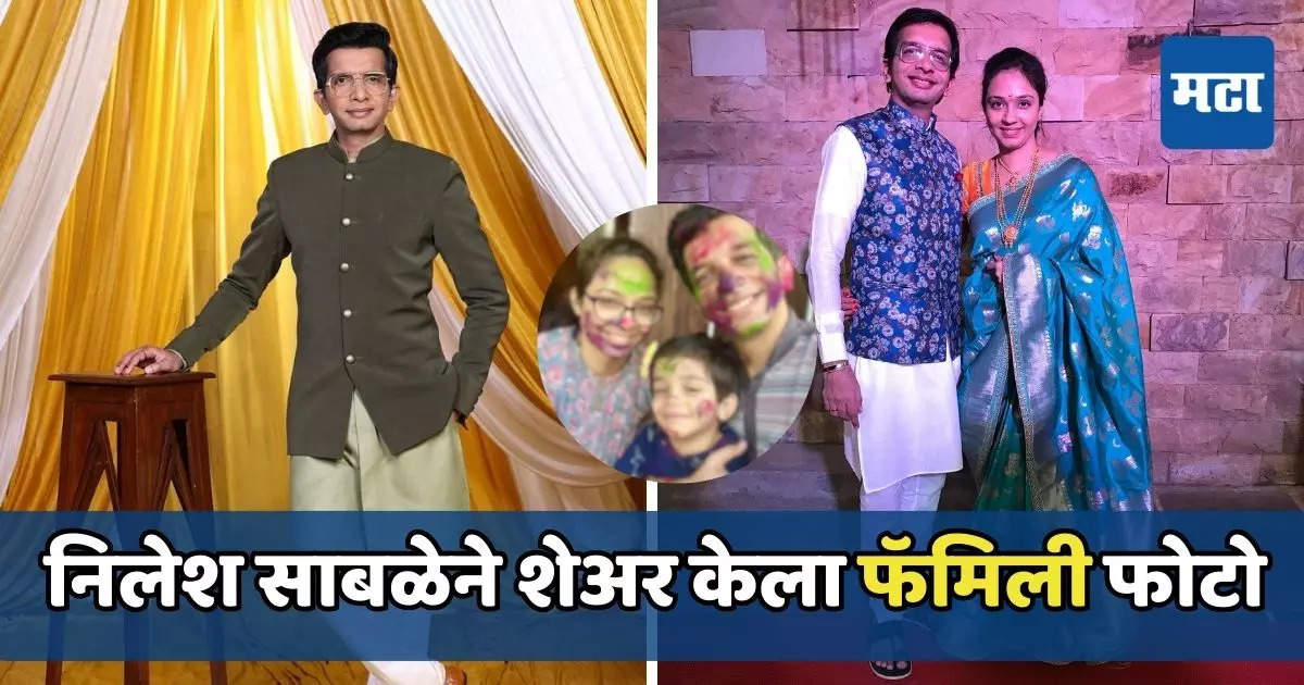 Nilesh Sable daughter | 'चला हवा येऊ द्या' फेम निलेश साबळेने शेअर केला ...