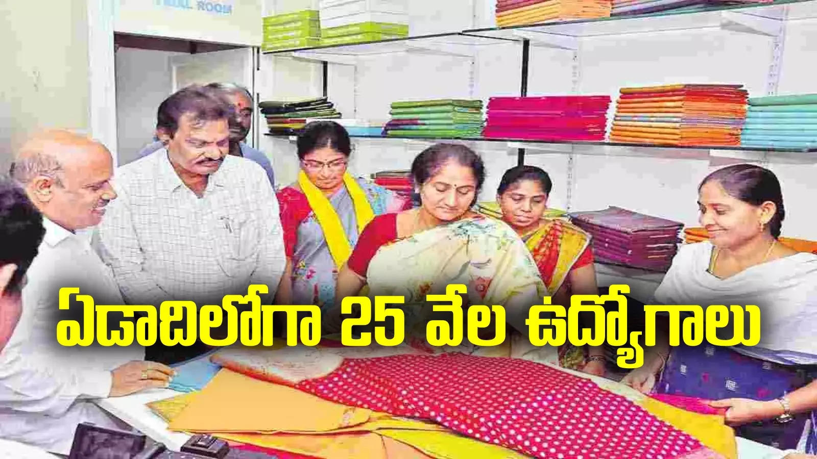 Andhra Pradesh: నిరుద్యోగులకు గుడ్ న్యూస్.. ఏడాదిలోగా 25 వేల ఉద్యోగాలు.. మంత్రి సవిత కీలక ప్రకటన