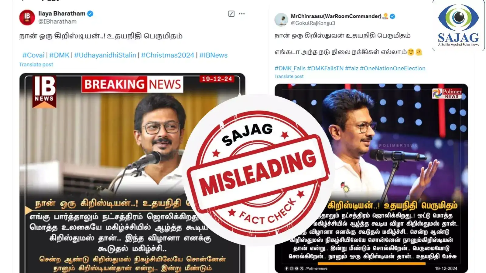 Fact Check : கிறிஸ்தவன் என்பதில் பெருமிதம் கொள்வதாக உதயநிதி சொன்னாரா? - உண்மை இதுதான் 