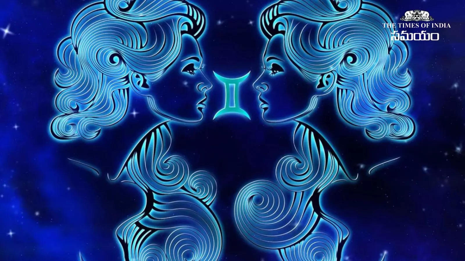 మిథున రాశి ( Gemini Horoscope) - ఈరోజు మిథున రాశి ఫలితాలు