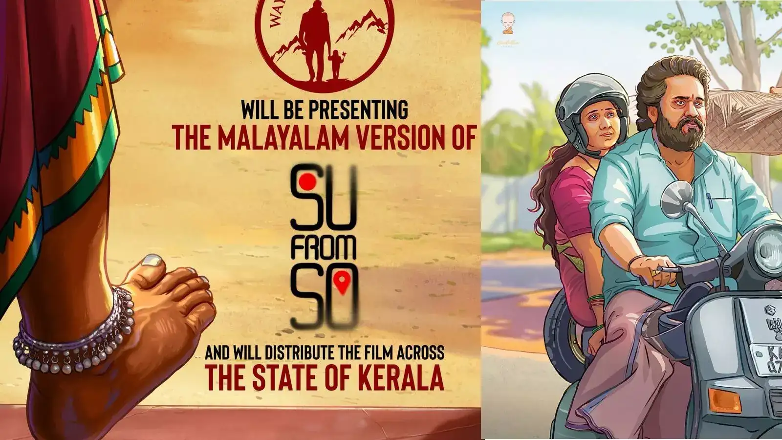 സു ഫ്രം സോ മലയാളം പതിപ്പ് ഓഗസ്റ്റ് 1 റിലീസ്; ചിത്രം കേരളത്തിലെത്തിക്കുന്നത് ദുൽഖർ സൽമാൻ്റെ വേഫെറർ ഫിലിംസ്