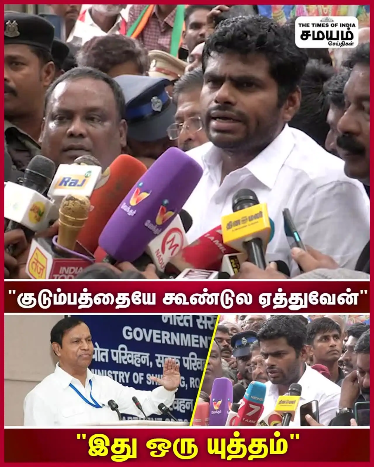 கறுப்பு பணத்தை பற்றி பேச உதயநிதி, முதல்வர் ஸ்டாலின் குடும்பத்திற்கு தகுதியில்லை.... அண்ணாமலை காட்டம்! 