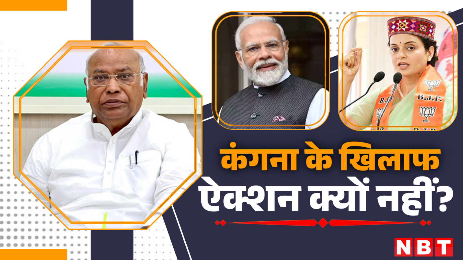 If you don't support the statement then why don't you expel her from the party… Kharge attacks Kangana's statement on agricultural law