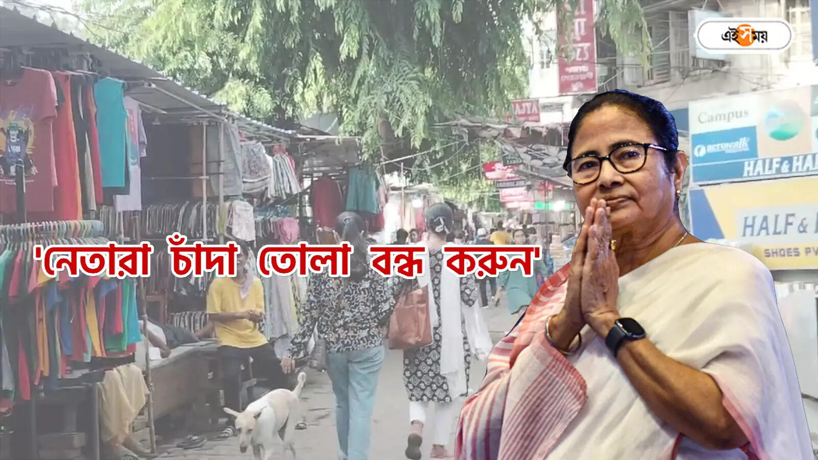 Mamata Banerjee : ‘উচ্ছেদ লক্ষ্য নয়, এক হকারের একটিই জায়গা’, পরিকল্পনা জানালেন মমতা – mamata banerjee statement on hawker eviction initiative at kolkata including other municipality area