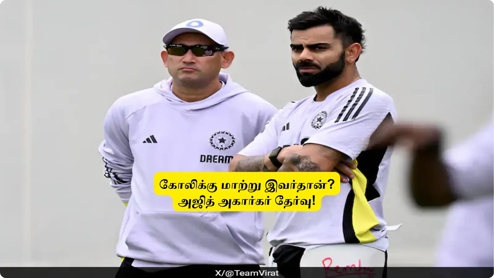 IND vs ENG Test : ‘வேற வழியில்ல’.. கோலிக்கு மாற்றா இவரதான் ஆட வைக்கணும்: பிசிசிஐ மீட்டிங்கில் அகார்கர் பளிச்! 