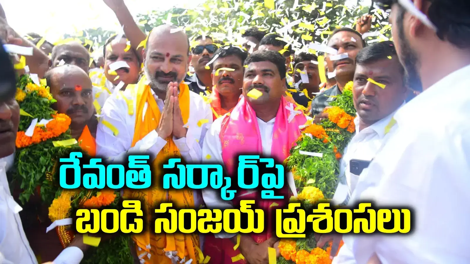 ఆ విషయంలో కాంగ్రెస్ సర్కార్‌‌ భేష్..‌ ఇదే ఆనవాయితీ కొనసాగించాలి.. బండి సంజయ్ ప్రశంసలు