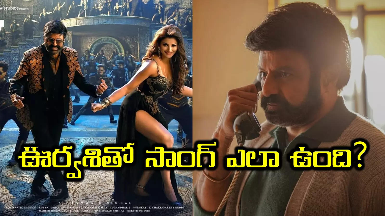 Daaku Maharaaj Talk: ఫ్యాన్స్‌కి బాలయ్య ఫోన్ కాల్.. డాకు మహారాజ్‌ రెస్పాన్స్‌పై రియాక్షన్