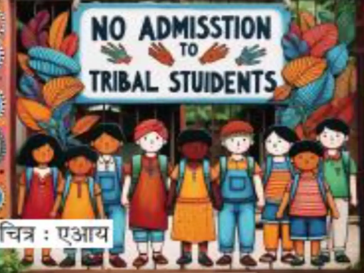 आदिवासी विद्यार्थ्यांचे शाळाप्रवेश रद्द!, शासनाकडून ‘डे- बोर्डिंग योजना’ रद्द, अन्यत्र घ्यावे लागणार प्रवेश आदिवासी विद्यार्थ्यांचे शाळाप्रवेश रद्द!, शासनाकडून ‘डे- बोर्डिंग योजना’ रद्द, अन्यत्र घ्यावे लागणार प्रवेश