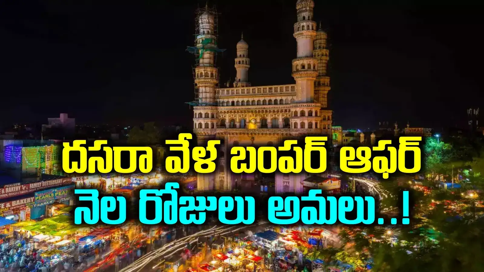 హైదరాబాద్‌వాసులకు సువర్ణావకాశం.. అమల్లోకి 'ఓటీఎస్' స్కీం.. రూ.2 వేల నుంచి లక్షకు పైగా..!