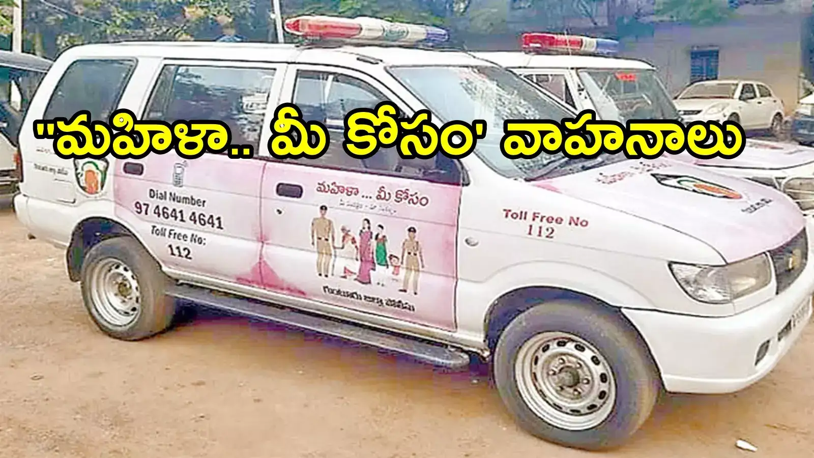 గుంటూరు జిల్లా మహిళలకు సూపర్ న్యూస్.. రాత్రి వేళల్లో ప్రత్యేక వాహనాలు, ఉచితంగా ఇళ్ల దగ్గర డ్రాపింగ్