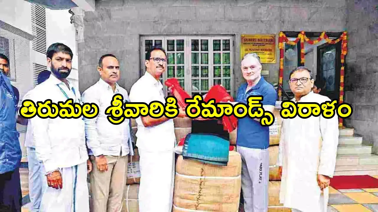 తిరుమల శ్రీవారికి రేమాండ్స్ అధినేత భారీ విరాళం.. భక్తుల కోసం పెద్ద మనసుతో