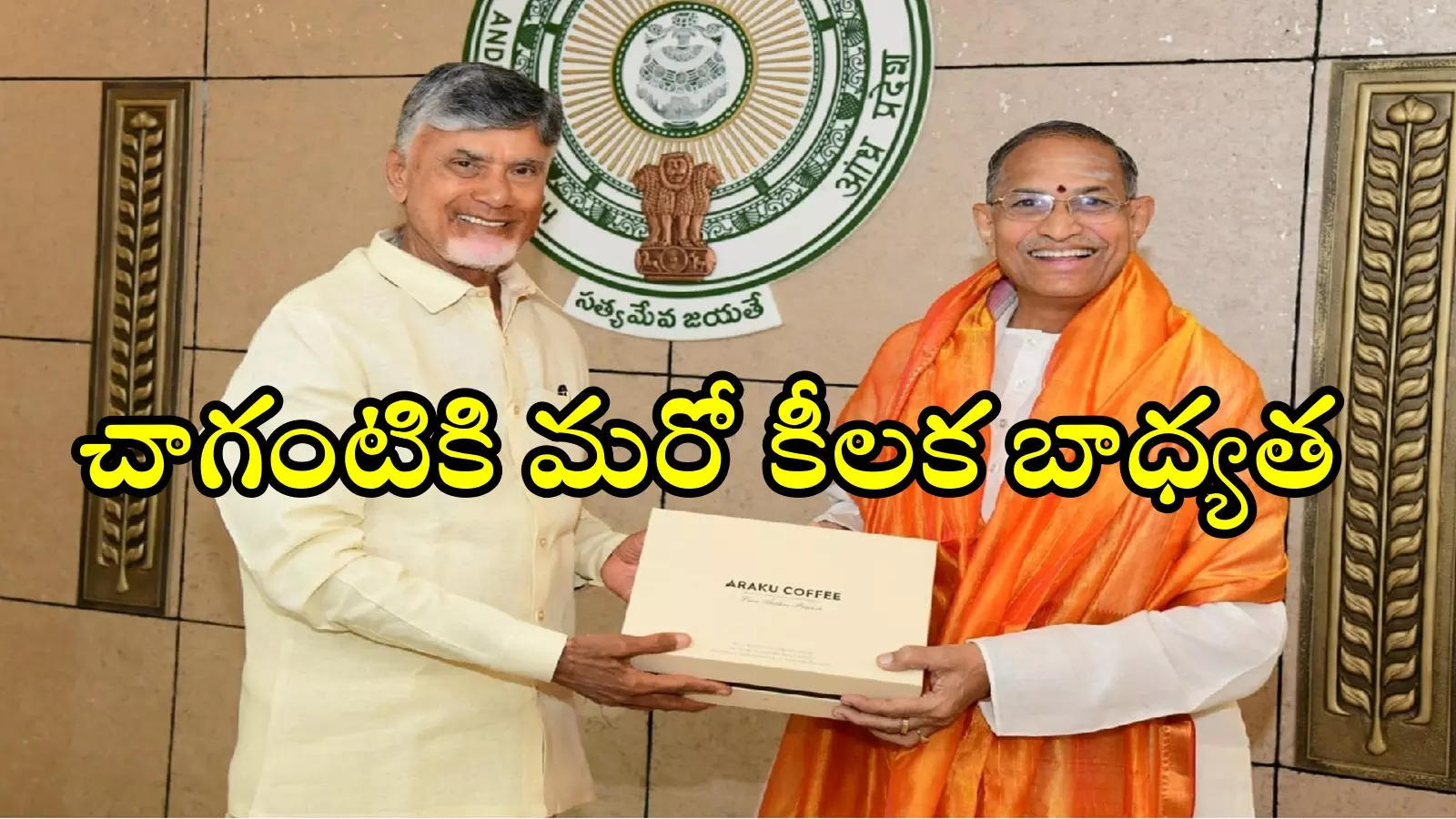 చాగంటి కోటేశ్వరరావుకు ఏపీ ప్రభుత్వం మరో కీలక బాధ్యత.. కేబినెట్‌లో నిర్ణయం