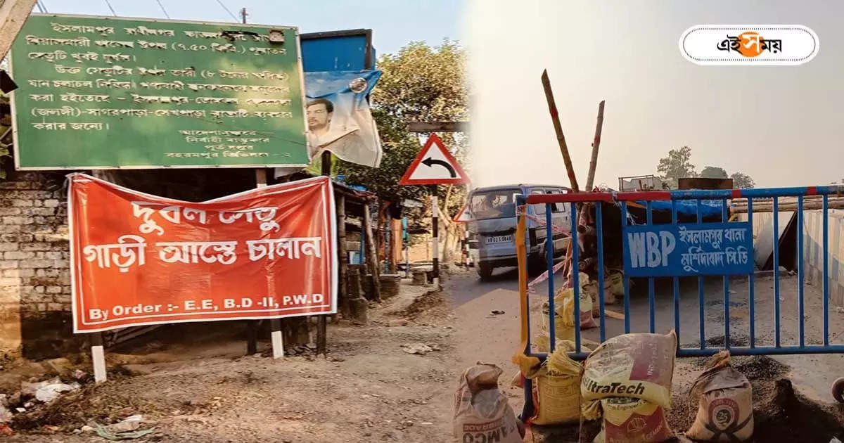 Bhairav Bridge Murshidabad : মুর্শিদাবাদের ভৈরব সেতুতে যান চলাচল নিয়ন্ত্রণ কতদিন? বিকল্প কোন পথে যাতায়াত? জানুন – traffic restrictions announced for bhairav bridge murshidabad check details