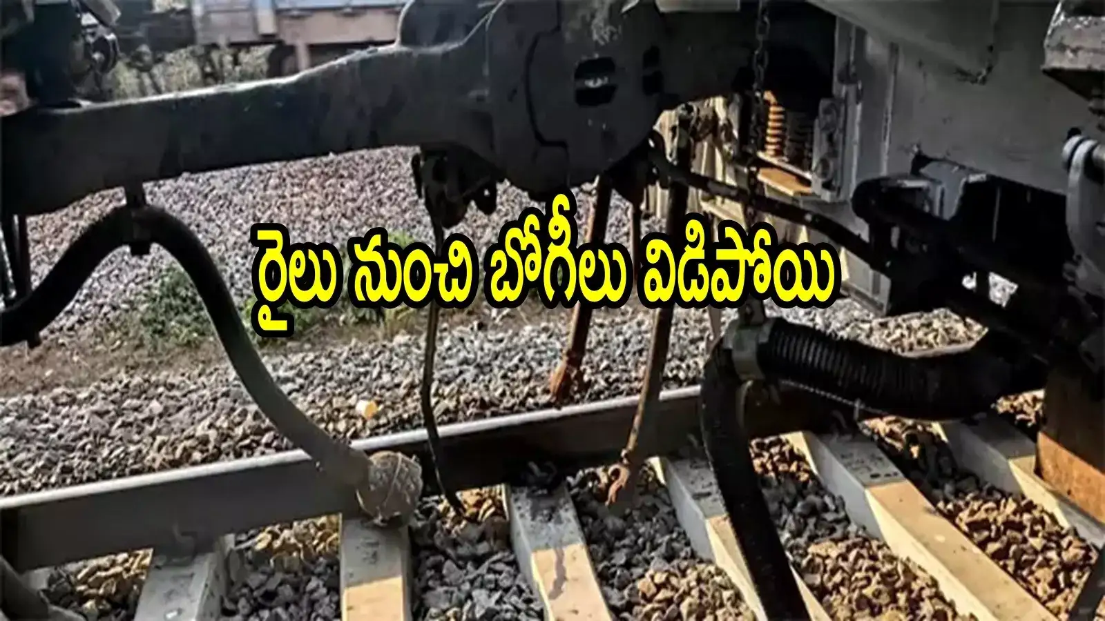 శ్రీకాకుళం: ఫలక్‌నుమా సూపర్ ఫాస్ట్ ఎక్స్‌ప్రెస్‌ నుంచి విడిపోయిన బోగీలు.. ఏమైందంటే