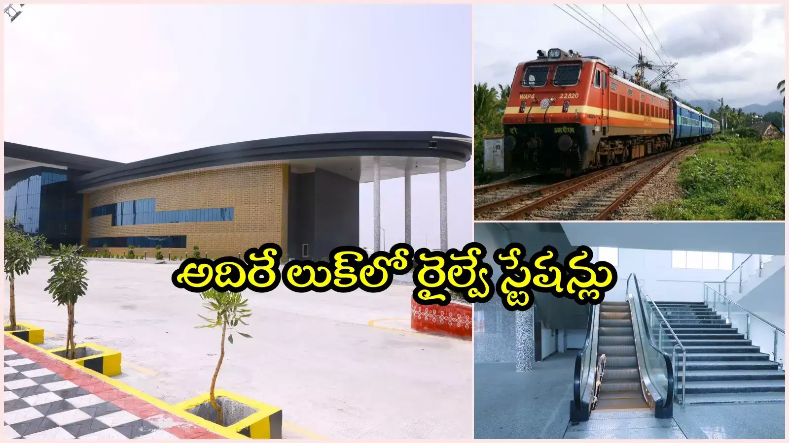 HYD నగరంలోని రైల్వే స్టేషన్లకు న్యూ లుక్.. 11 స్టేషన్లు, రూ.514.49 కోట్లు