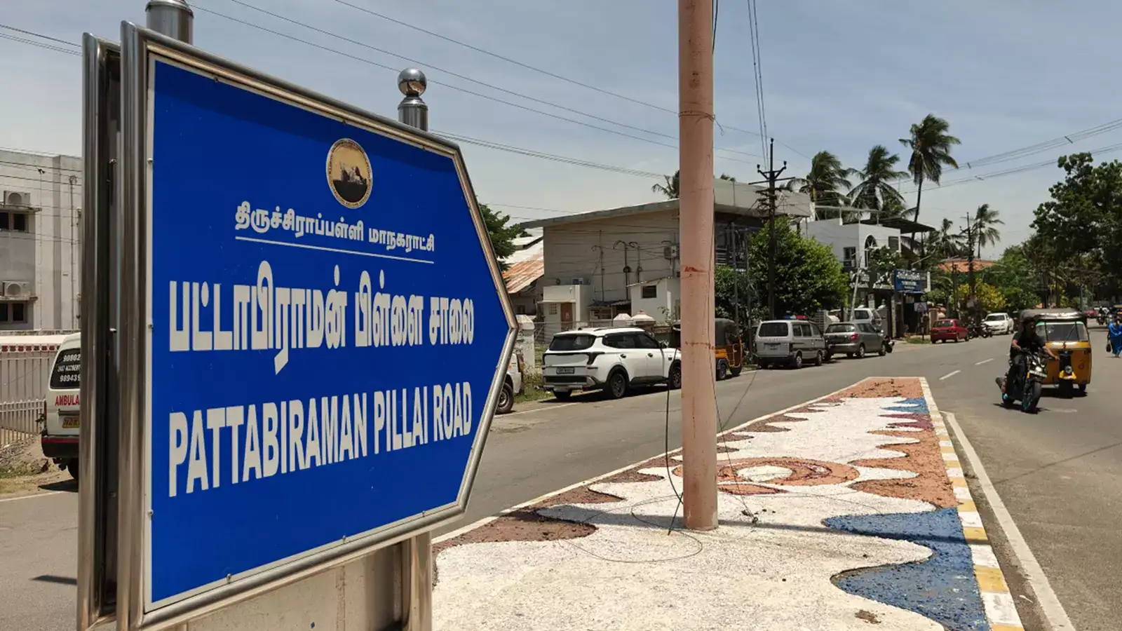 திருச்சியில் 1866 தெருக்களின் பெயர் பலகை மாற்ற திட்டம்! 