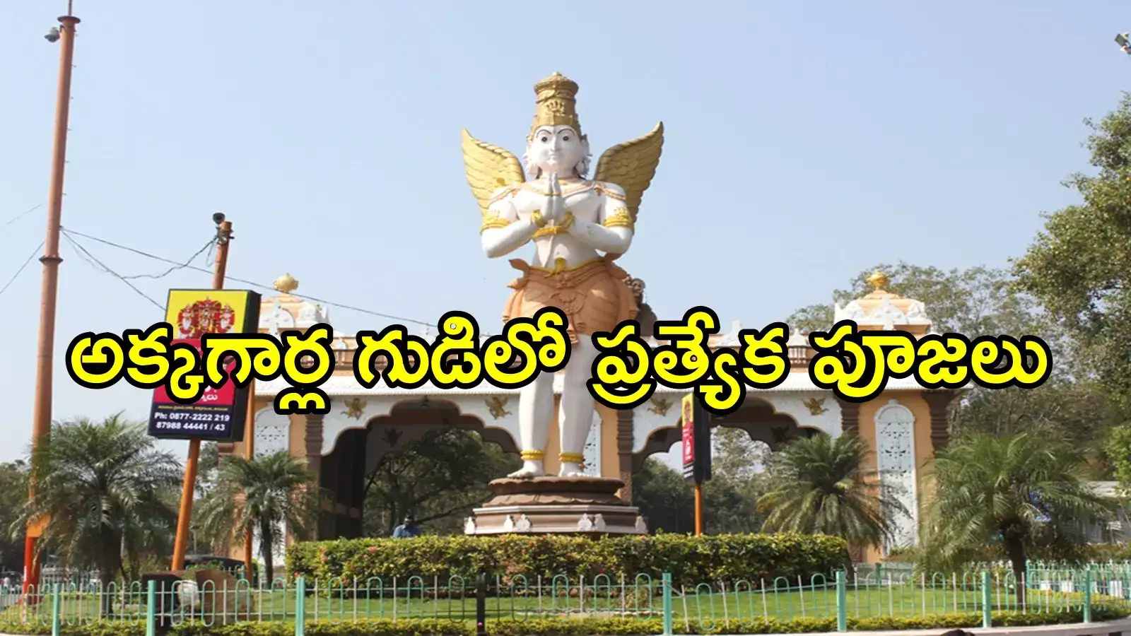 తిరుమలలో ఈ నెల 13న ప్రత్యేక పూజలు.. ప్రతి ఏటా, ప్రాముఖ్యత తెలుసా!