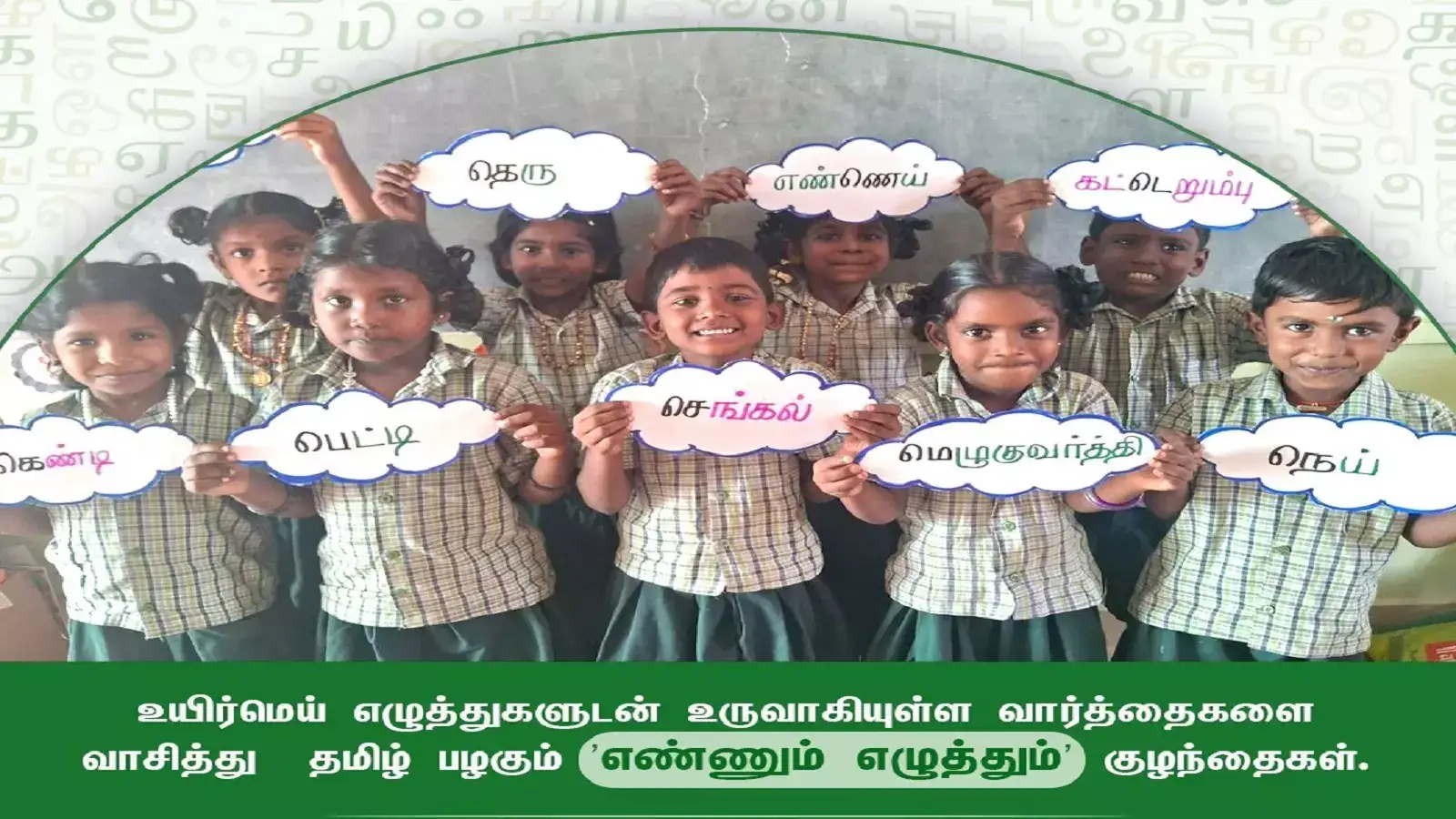 பள்ளிக் கல்வித்துறையில் திமுக அரசின் சாதனைகள்... காலை உணவுத் திட்டம் முதல் ஆசிரியர்கள் நியமனம் வரை! 