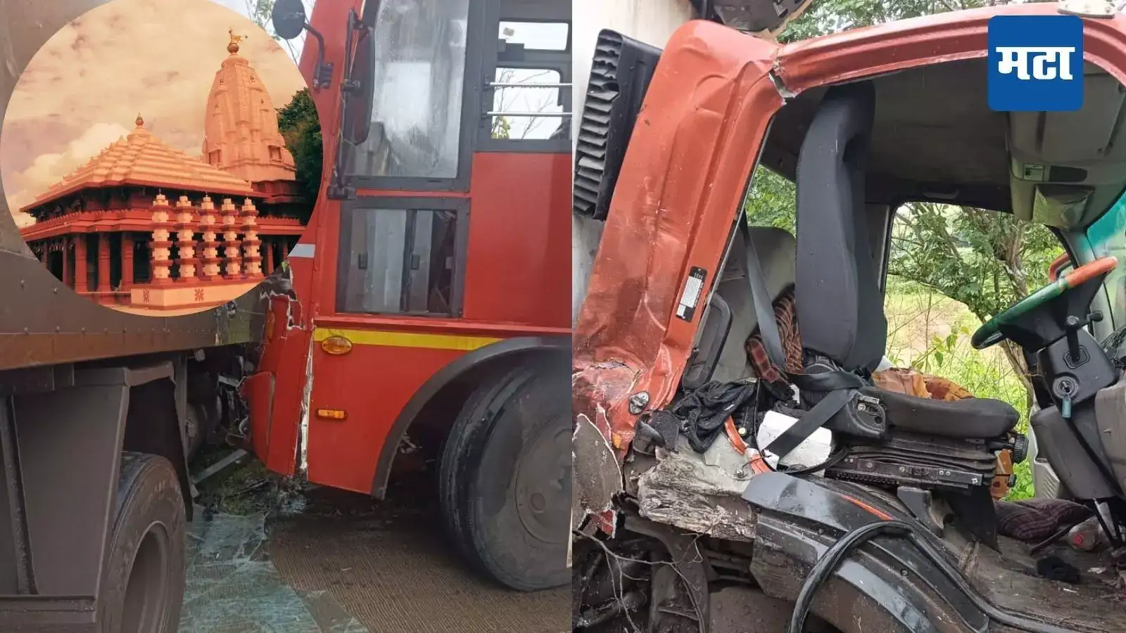 एसटी आणि कंटेनरची समोरासमोर धडक, गणपतीपुळेला देवदर्शनाला जाणाऱ्या सहा महिला भक्तांवर संकट कोसळलं एसटी आणि कंटेनरची समोरासमोर धडक, गणपतीपुळेला देवदर्शनाला जाणाऱ्या सहा महिला भक्तांवर संकट कोसळलं