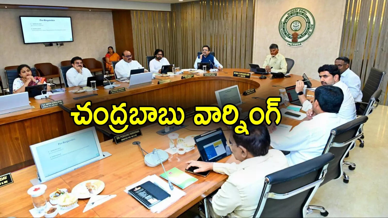 Chandrababu: ఆ ఎమ్మెల్యేలకు చంద్రబాబు వార్నింగ్.. మంత్రులకు కీలక సూచనలు