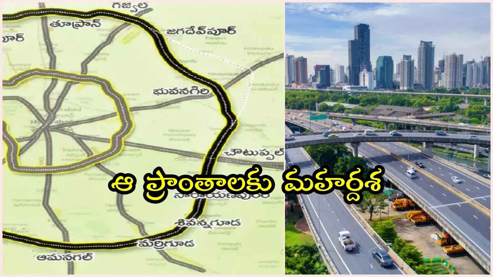 GHMC పరిధిలోకి 51 గ్రామాలు.. ORR-RRR మధ్య రేడియల్‌ రోడ్లు, భూముల ధరలకు రెక్కలు
