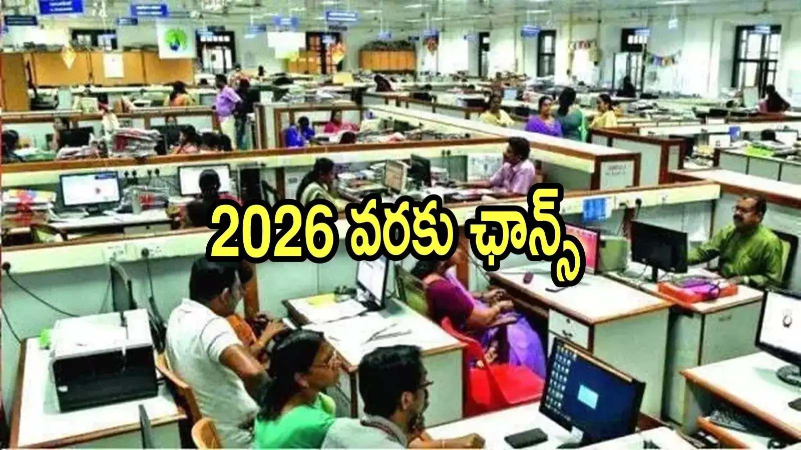 ఏపీలో ఆ ఉద్యోగులందరికి గుడ్‌న్యూస్.. మరో ఏడాది పొడిగింపు, ప్రభుత్వం కీలక ఆదేశాలు