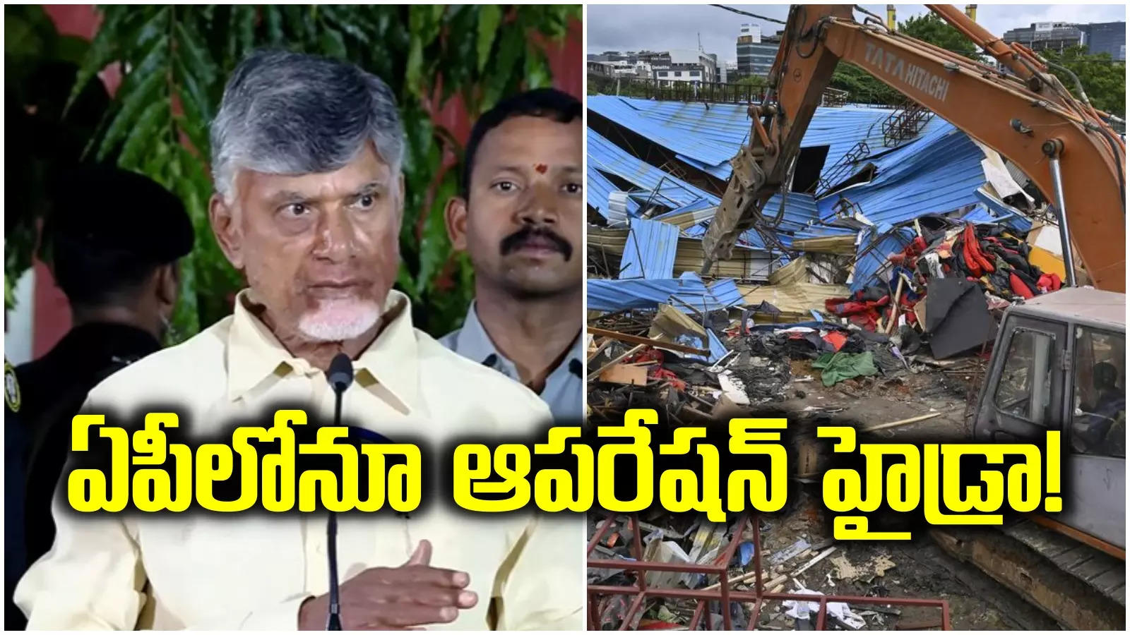 ఏపీలోనూ హైడ్రా తరహా చట్టం.. సీఎం చంద్రబాబు సంచలన నిర్ణయం