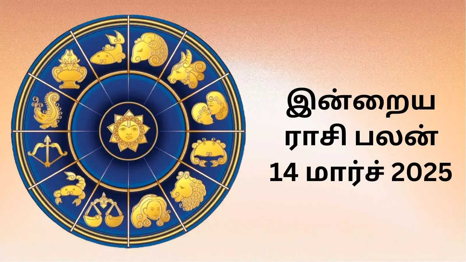 Today Rasi Palan,இன்றைய ராசி பலன் 14 மார்ச் 2025 Daily Horoscope
