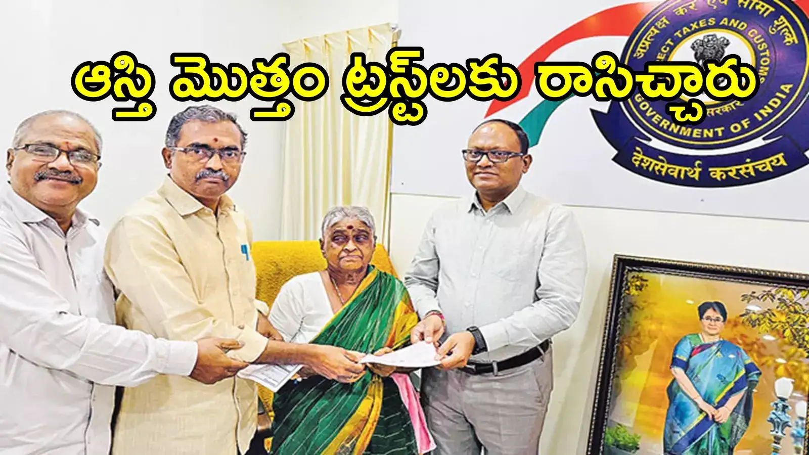 గుంటూరు: ఆస్తి మొత్తం స్వచ్ఛంద సేవా సంస్థలకు రాసిచ్చారు.. ఈమెది ఎంత పెద్ద మనసు
