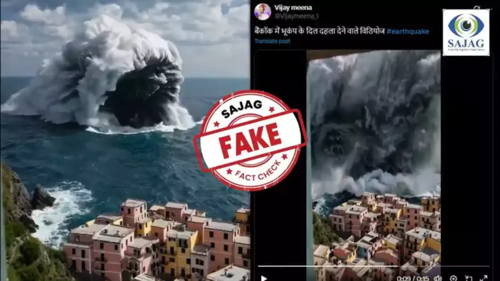 FACT CHECK: நிலநடுக்கத்தை தொடர்ந்து பாங்காக்கில் சுனாமியா? வெளியான வைரல் வீடியோ உண்மையா? 