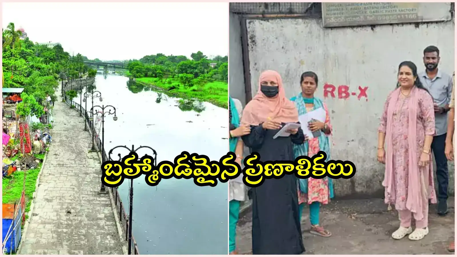 మూసీ నిర్వాసితుల జీవనోపాధి.. రేవంత్ సర్కార్ కీలక నిర్ణయం