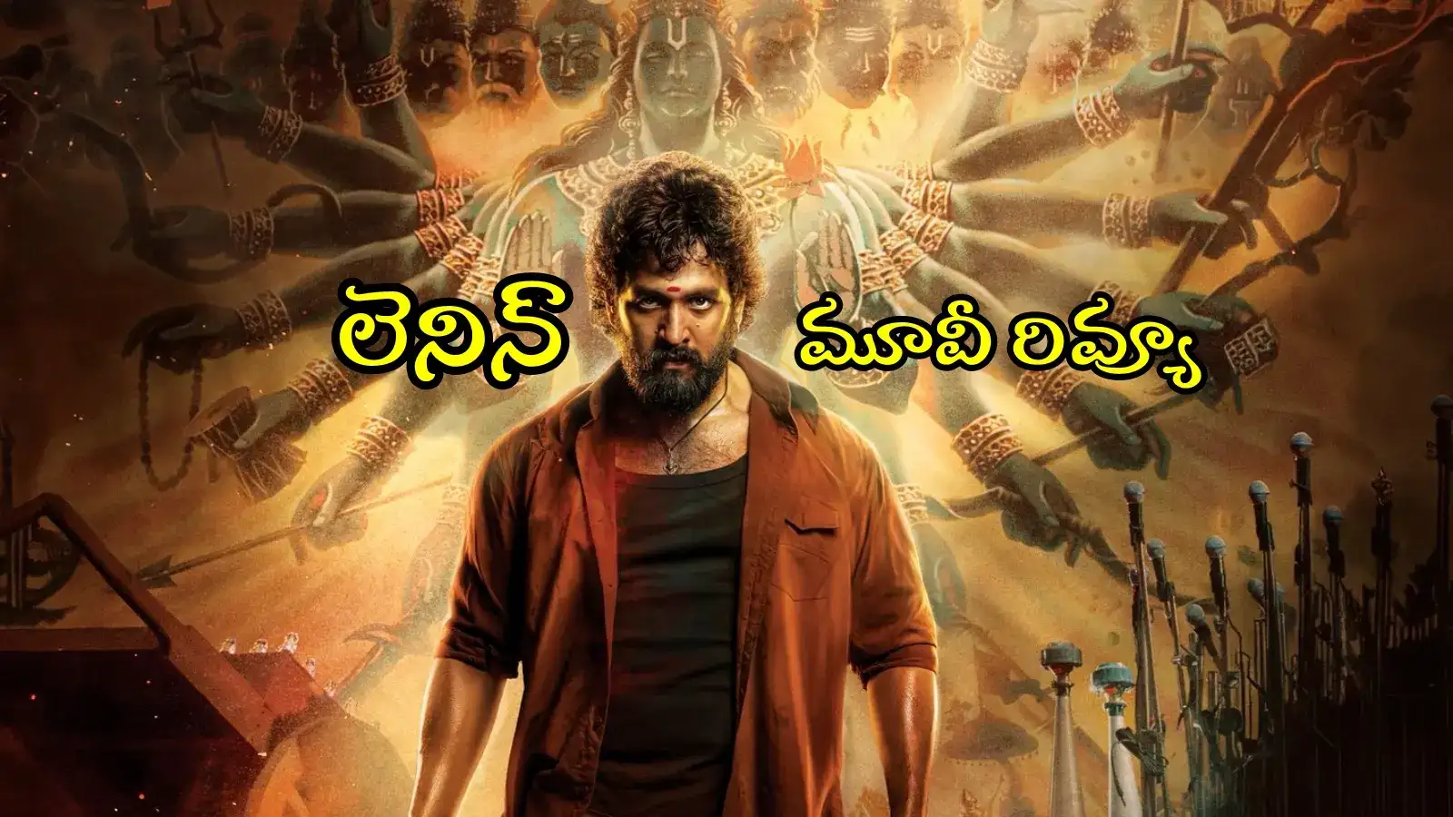 లెనిన్' రివ్యూ