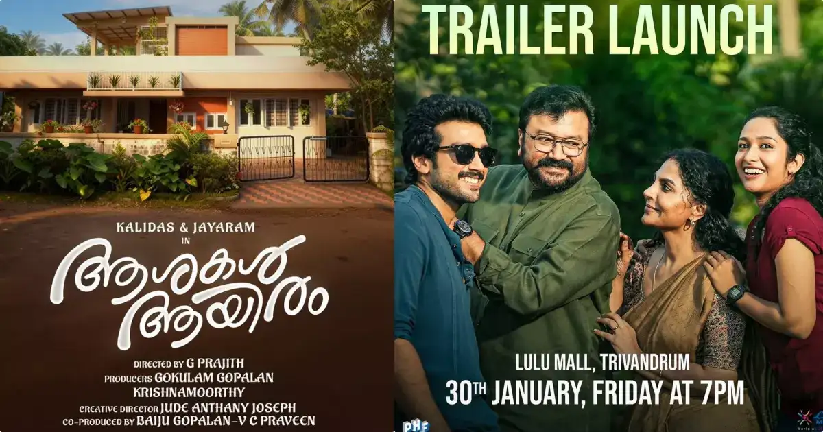 ആശകള്‍ ആയിരം