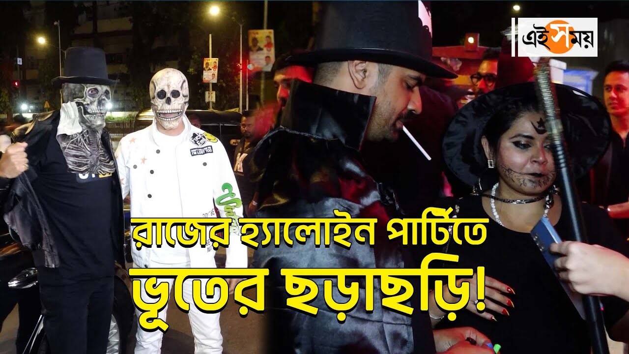 Raj Kundra At Halloween Party,রাজের হ্যালোইন পার্টিতে ভূতের ছড়াছড়ি! – raj kundra and shamita shetty along with other celebrities attend the halloween party at bandra watch the video
