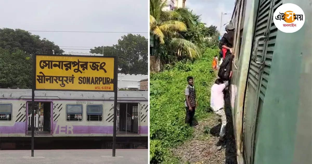 Sealdah Train Time Table,সোনারপুরে রেল অবরোধ, শিয়ালদহ দক্ষিণের একাধিক শাখায় ট্রেন চলাচল ব্যাহত – rail blockade near sonarpur station creates problem for passengers during durga puja