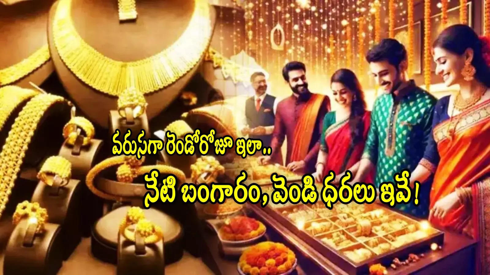 Gold Rate Today: అక్కడ తగ్గిన బంగారం ధరలు.. హైదరాబాద్‌లో వరుసగా రెండోరోజూ ఇలా.. తులం రేటు ఎంతుందంటే?