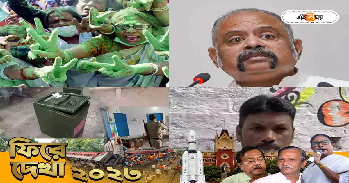 West Bengal 2023 : লাগামছাড়া সন্ত্রাস, তৃণমূলের গ্রাম দখল! ফিরে দেখা ২০২৩-এ বঙ্গের ভোটচিত্র – west bengal panchayat election violence and tmc victory happened in 2023