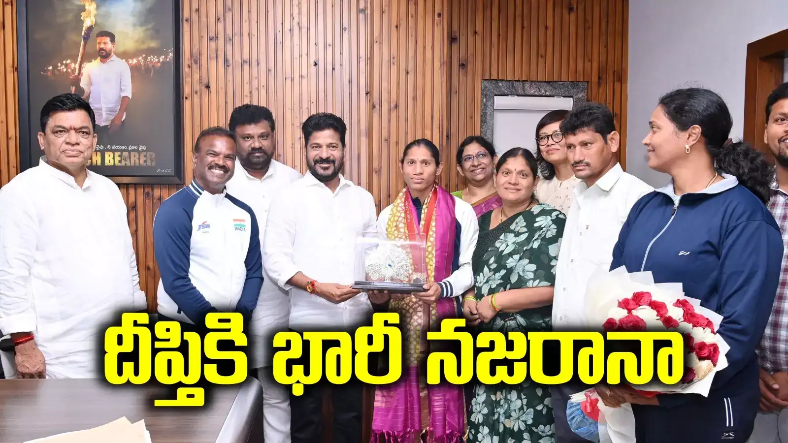 పారాలింపిక్స్‌ విజేత దీప్తికి రేవంత్ భారీ నజరానా.. గ్రూప్-2 ఉద్యోగం, రూ.కోటి నగదుతో పాటు..!