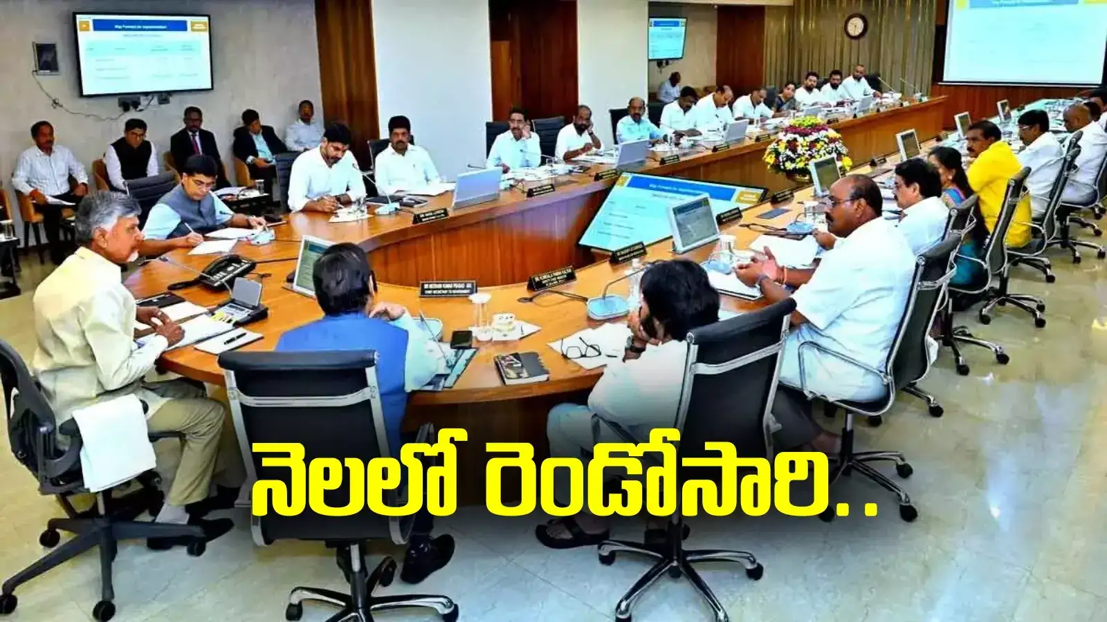 AP Cabinet: జనవరి 17న ఏపీ కేబినెట్ భేటీ.. మరో హామీపై కీలక నిర్ణయం!