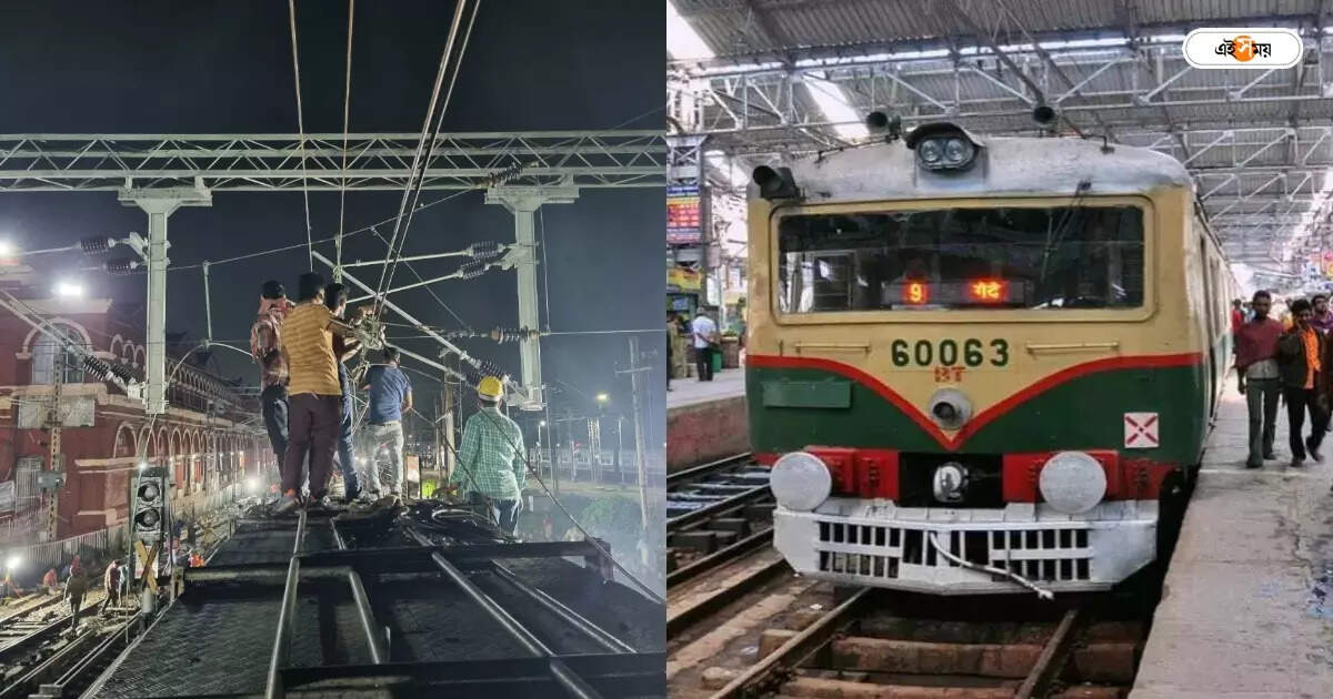 Sealdah Local Train Update Today,শিয়ালদা লাইনে ভোগান্তি অব্যাহত, ঘোষণা নিয়ে ব্যাপক অভিযোগ, কখন স্বাভাবিক পরিষেবা? – sealdah main and bongaon line today update passengers are still in difficulties