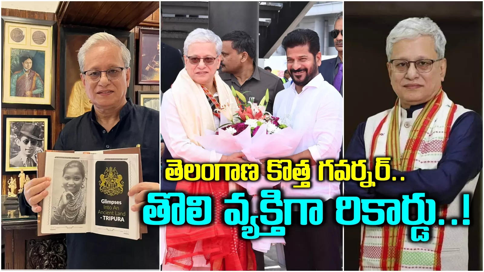 తెలంగాణ కొత్త గవర్నర్.. రాజవంశీయుడైన జిష్ణు దేవ్ వర్మ గురించి ఈ విషయాలు తెలుసా..?