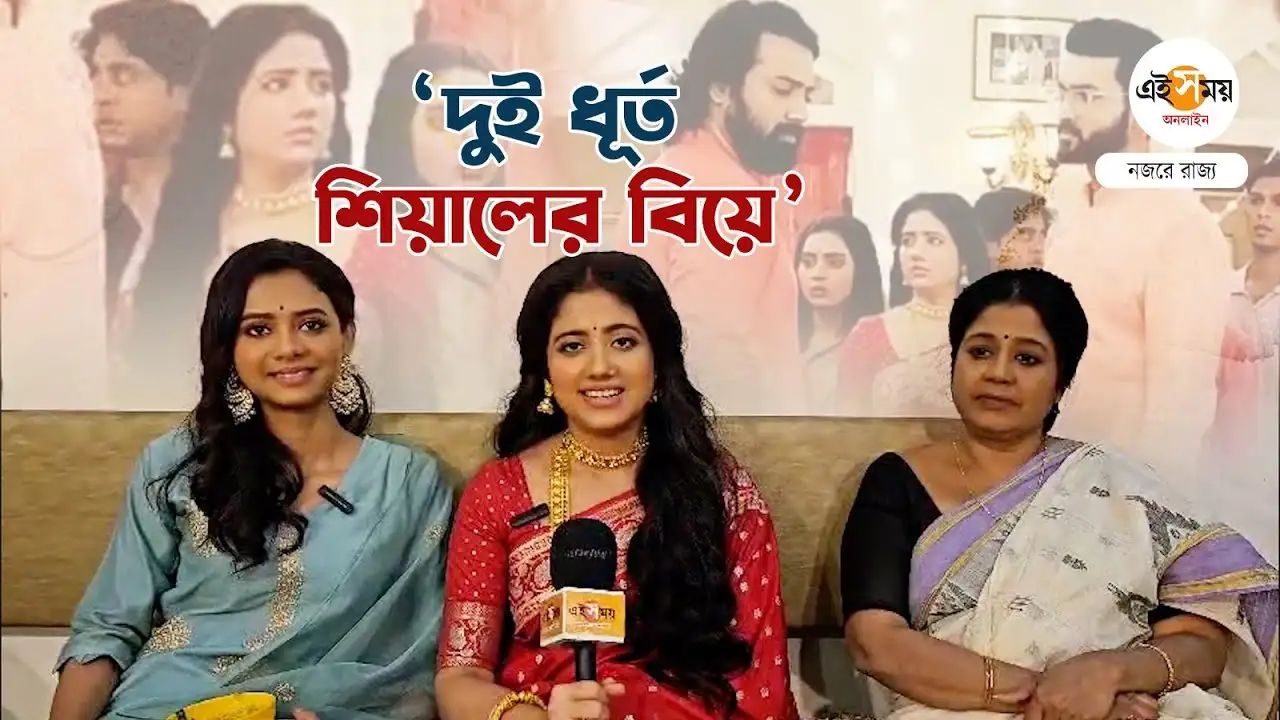 Uraan serial: শিয়ালের বিয়েতে উড়ানে ধুন্ধুমার – uraan bengali serial new episode full of entertainment watch video