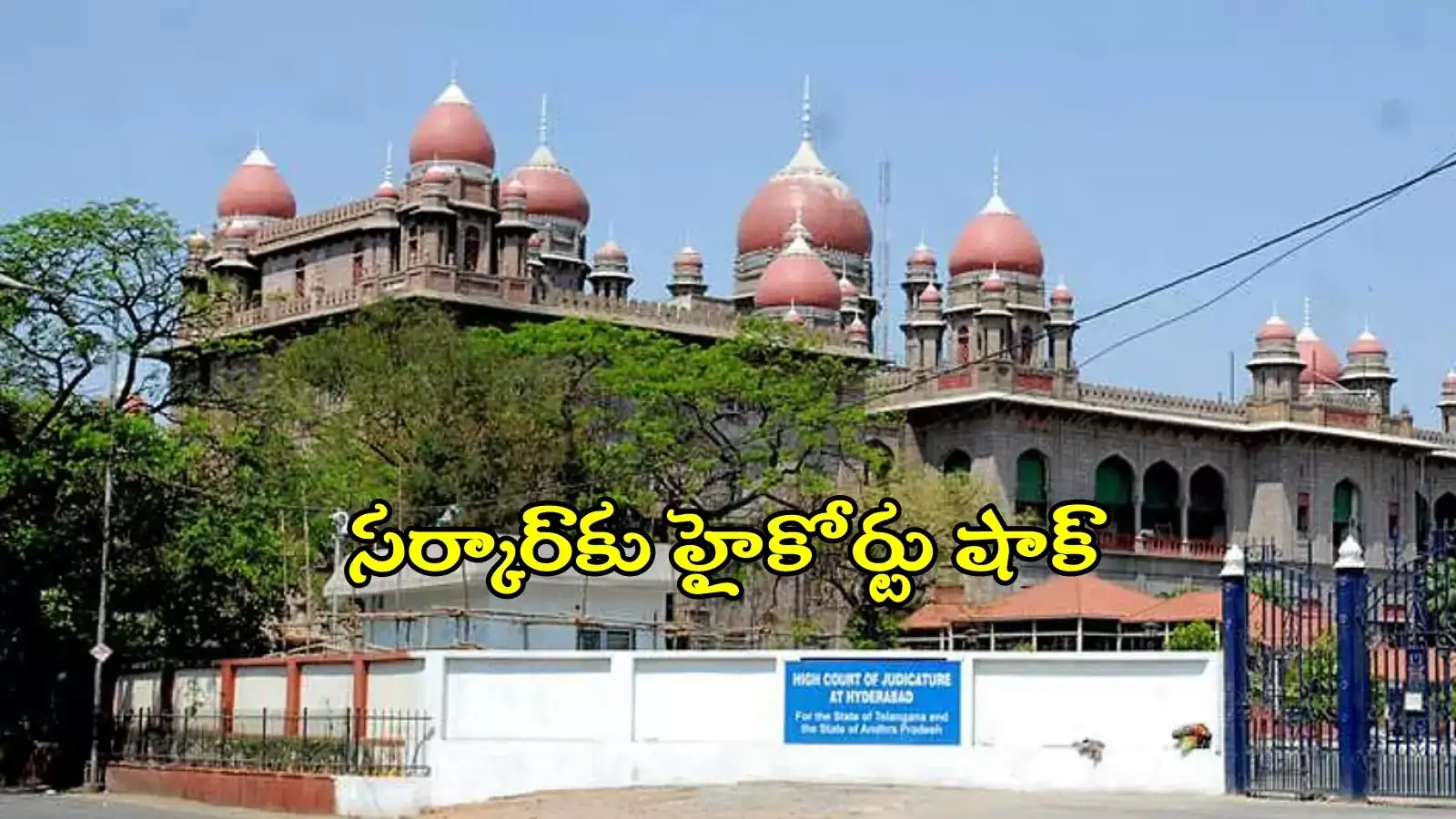 లగచర్ల, హకీంపేట భూసేకరణ.. రేవంత్ సర్కార్‌కు హైకోర్టు షాక్