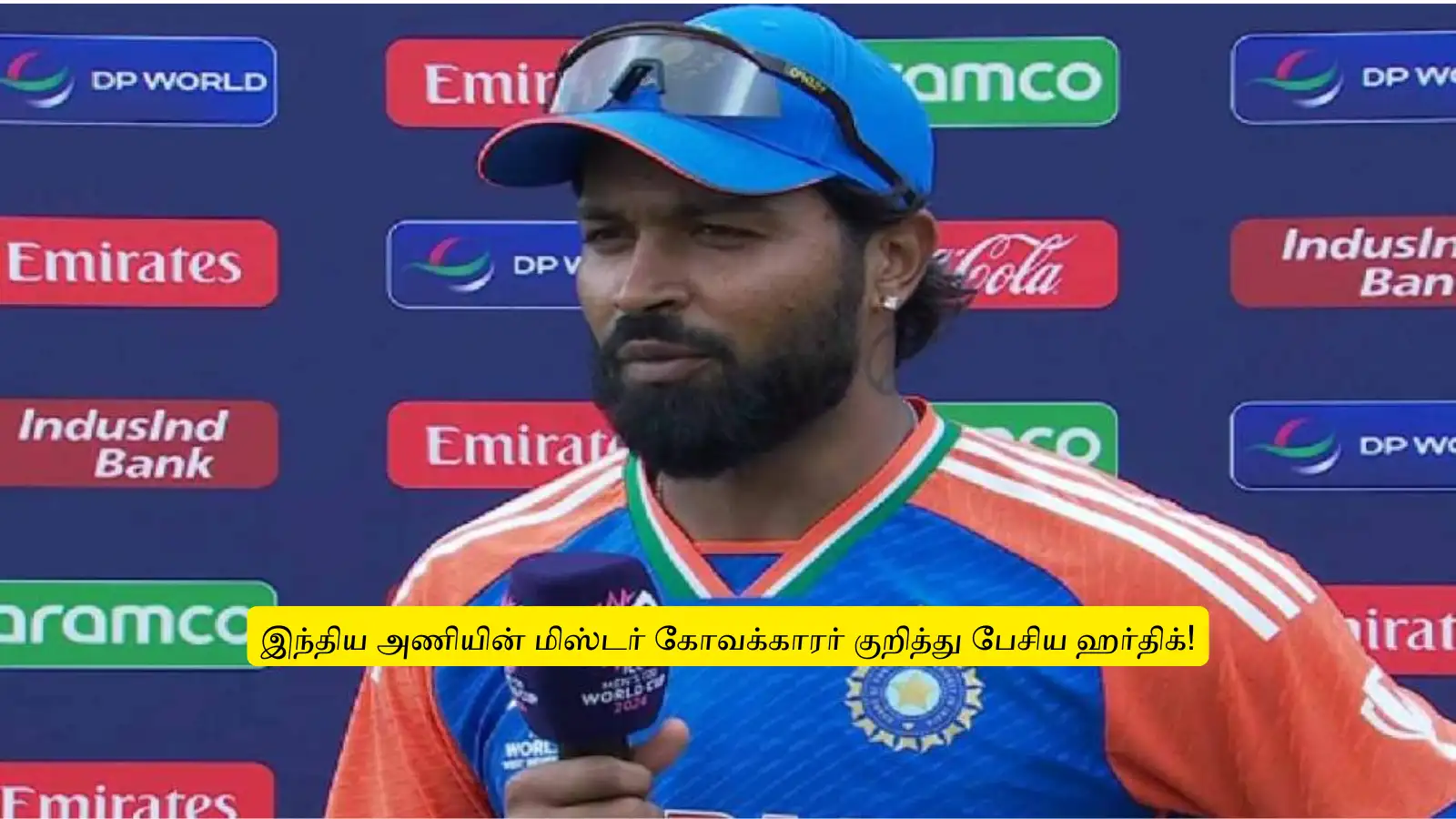 இந்திய அணியின் ‘மிஸ்டர் கோவக்காரர் இவர்தான்’.. ஹர்திக் கொடுத்த அப்டேட்.. வைரலாகும் வீடியோ இதோ! 