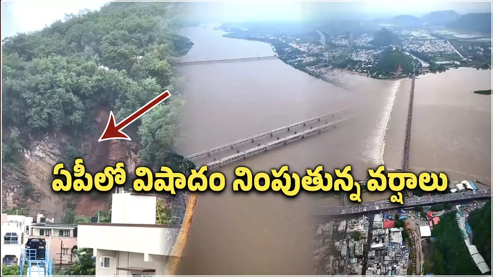 AP: విషాదం నింపుతున్న వర్షాలు.. గుంటూరులో కారు కొట్టుకుపోయి టీచర్, విద్యార్థులు మృతి; విజయవాడ ఘటనపై చంద్రబాబు దిగ్భ్రాంతి