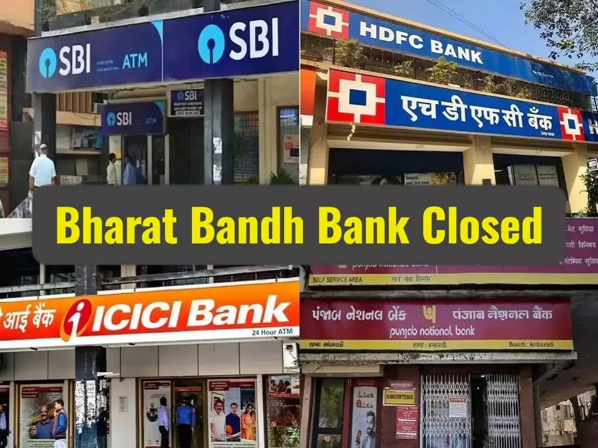 பாரத் பந்த எதிரொலி.. இன்று வங்கிகள் இயங்குமா.. இயங்காதா! 