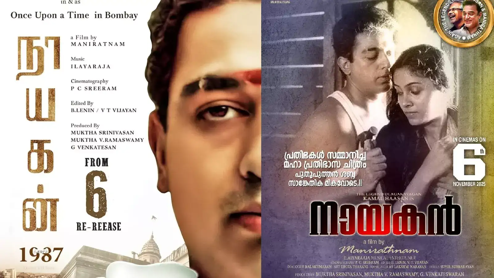 'നായകൻ' ട്രെയിലർ: കമൽ ഹാസനും മണിരത്നവും ഒന്നിച്ച അധോലോക നായകൻ്റെ എപ്പിക്ക് വീണ്ടും...