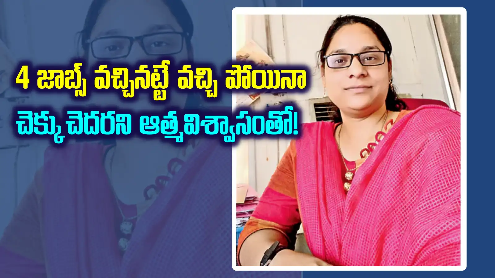 సత్తాచాటిన 'రైతు బిడ్డ'.. ఒకేసారి 3 ప్రభుత్వ ఉద్యోగాలు.. ఏ జాబ్ ఎంచుకుందంటే..?